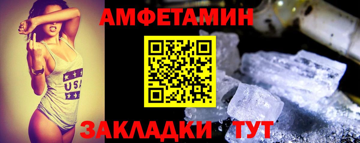 Amphetamine Розовый Сафоново