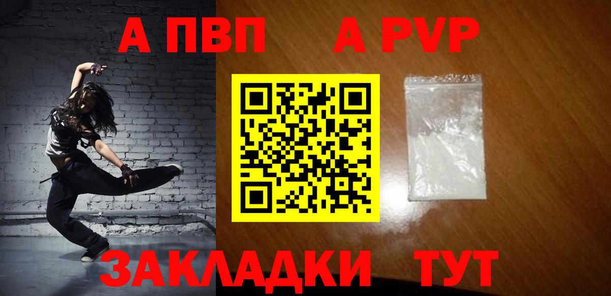 Сафоново  A-PVP Соль  A PVP VHQ  Вход с VPN  Alpha PVP мука 