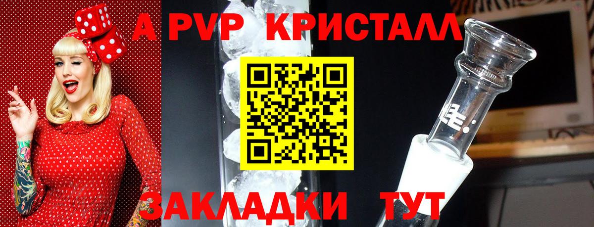 A-PVP СК КРИС  Сафоново  как найти закладки  Alpha-PVP Crystall  Alpha PVP 