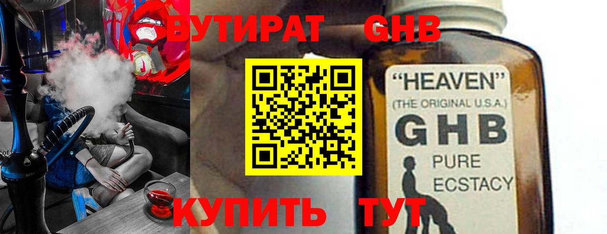 Сафоново  Бутират BDO 33%  Вход с VPN 