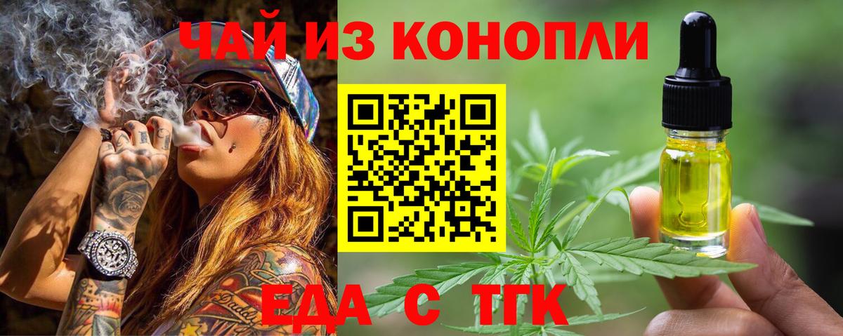 Canna-Cookies конопля Сафоново