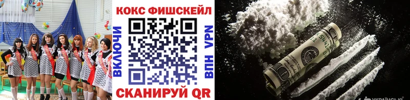 Cocaine FishScale  хочу   Сафоново 