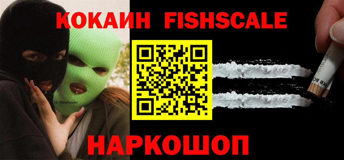 Кокаин VHQ  купить  сайты  Кокаин Боливия  Сафоново  Cocaine 