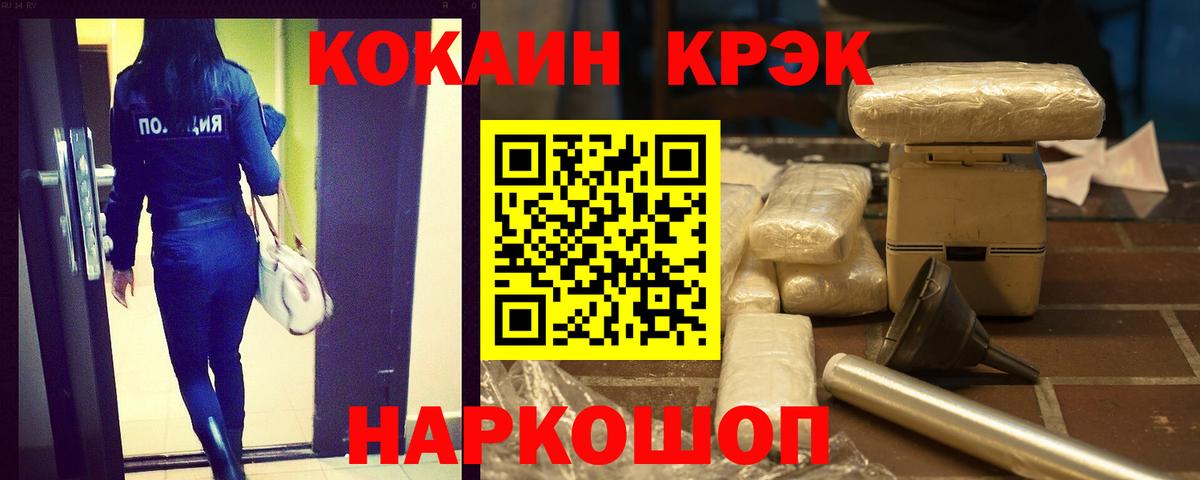 Кокаин 97% Сафоново