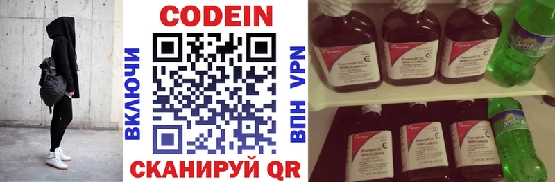 Кодеин напиток Lean (лин) сколько стоит Сафоново