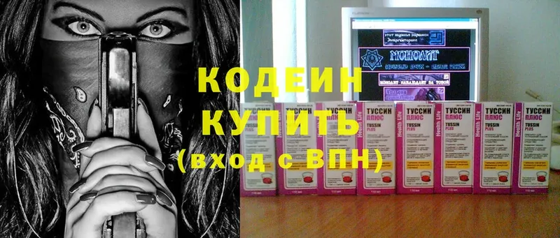 Кодеин напиток Lean (лин)  где найти   Сафоново 