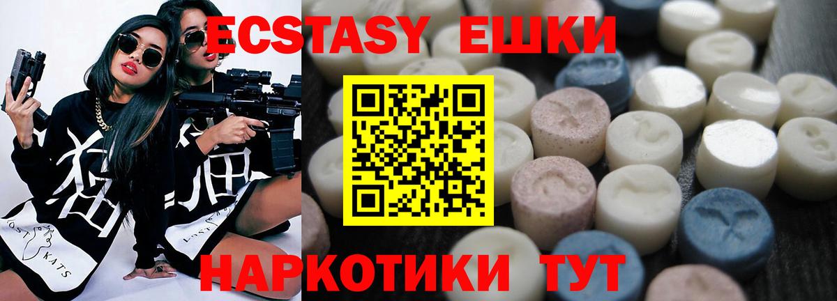 Экстази  ЭКСТАЗИ XTC  blacksprut маркетплейс  Вход с VPN  Сафоново  Ecstasy бентли 