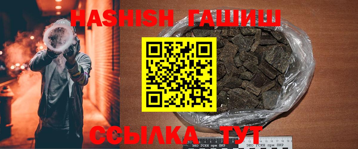 ГАШИШ ice o lator Сафоново