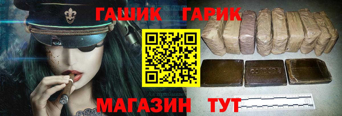 Сафоново  ГАШИШ убойный  ГАШ  ГАШИШ гарик  Вход с VPN 