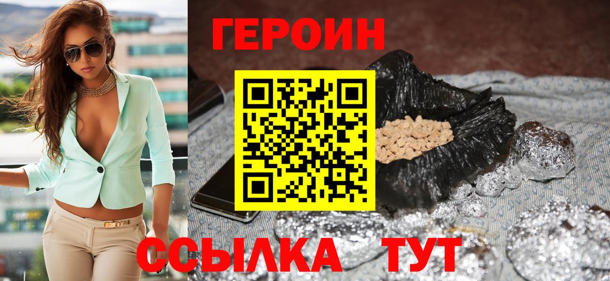 Героин  Сафоново  ГЕРОИН белый 