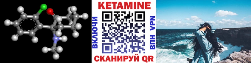 Кетамин ketamine  Сафоново 