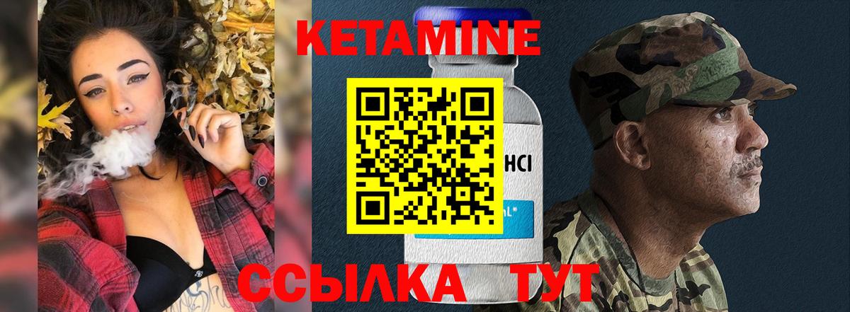 КЕТАМИН ketamine Сафоново