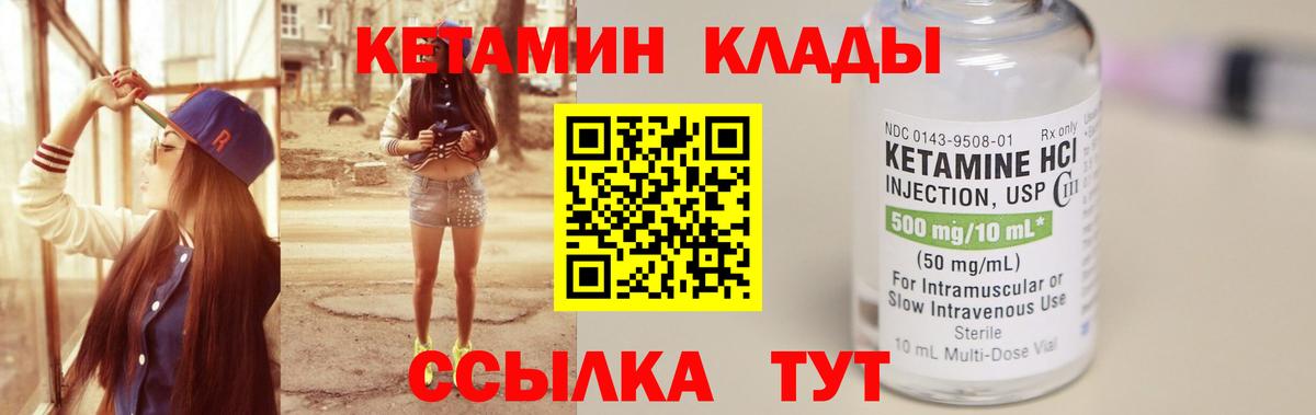 Кетамин ketamine  Сафоново 