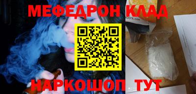 мефедрон Бугуруслан