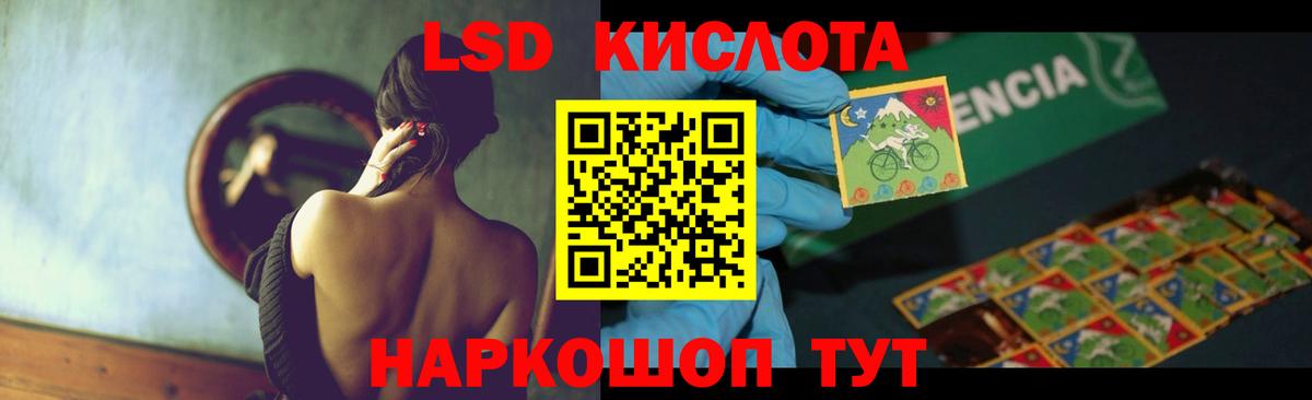 LSD-25 экстази кислота  Лсд 25 экстази  ОМГ ОМГ маркетплейс  Сафоново  ЛСД экстази ecstasy 