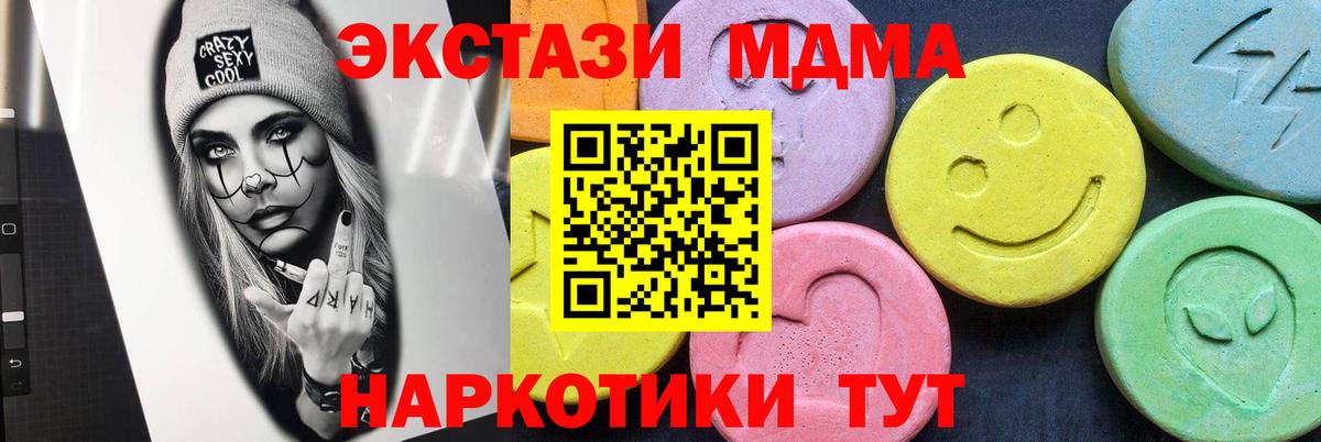 Сафоново  МДМА crystal  МДМА  Вход с VPN  МДМА VHQ 