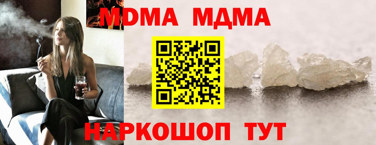 MDMA молли Сафоново