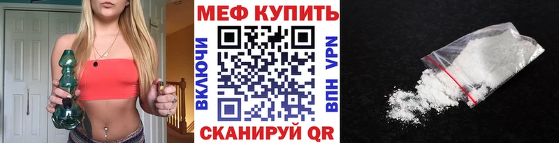 МЕФ кристаллы  Сафоново 