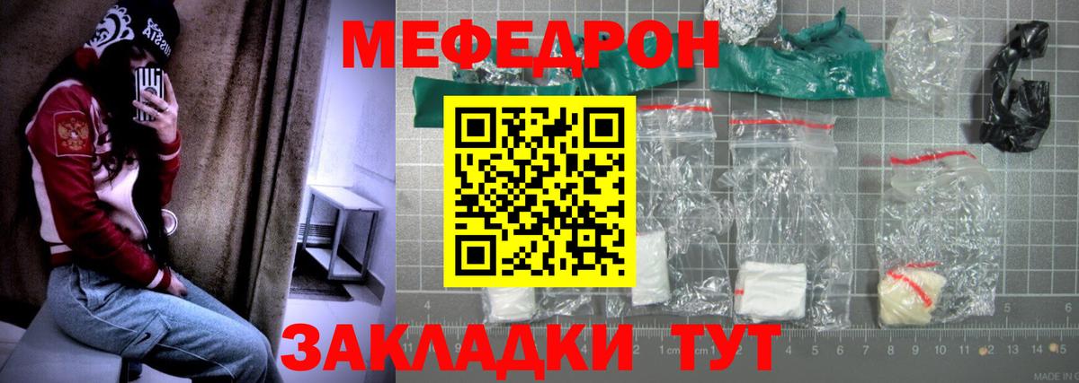 Мефедрон кристаллы Сафоново