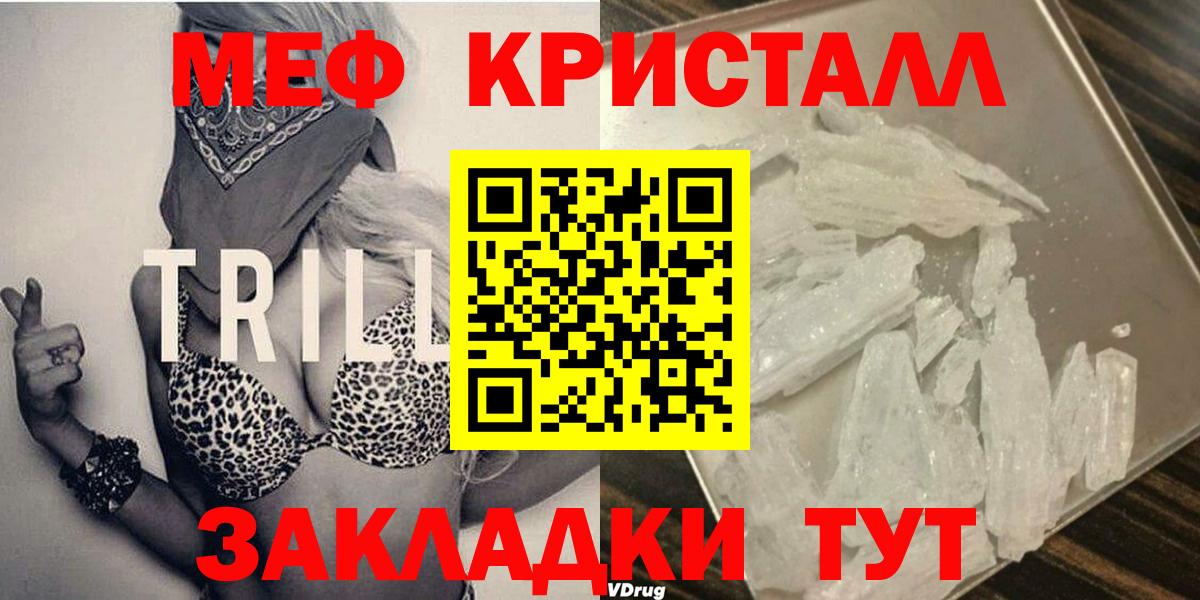 МЯУ-МЯУ мука  Мефедрон  МЯУ-МЯУ мяу мяу  Сафоново 