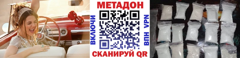 Метадон VHQ  Сафоново 
