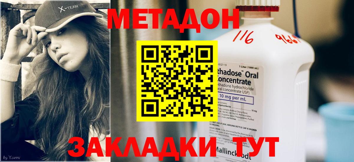 Метадон мёд  МЕТАДОН methadone  Сафоново  KRAKEN ТОР  Вход с VPN 