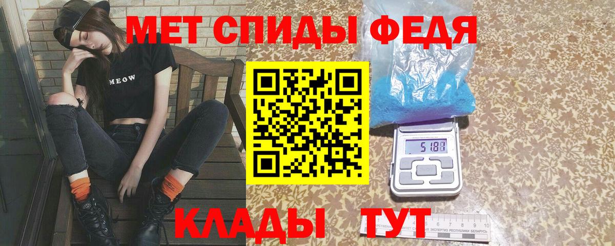 Первитин  Сафоново  МЕТАМФЕТАМИН Methamphetamine 