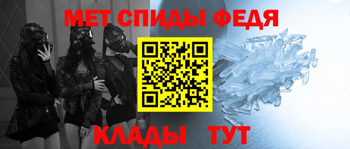 МЕТАМФЕТАМИН мет Сафоново