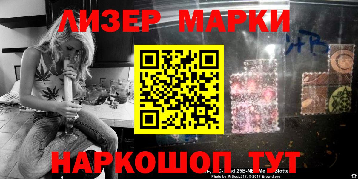 Наркотические марки 1,5мг Сафоново