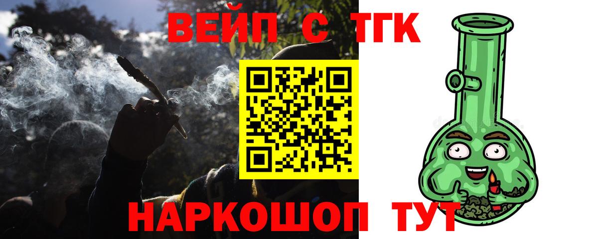 Дистиллят ТГК Wax  Вход с VPN  ТГК вейп  Сафоново 