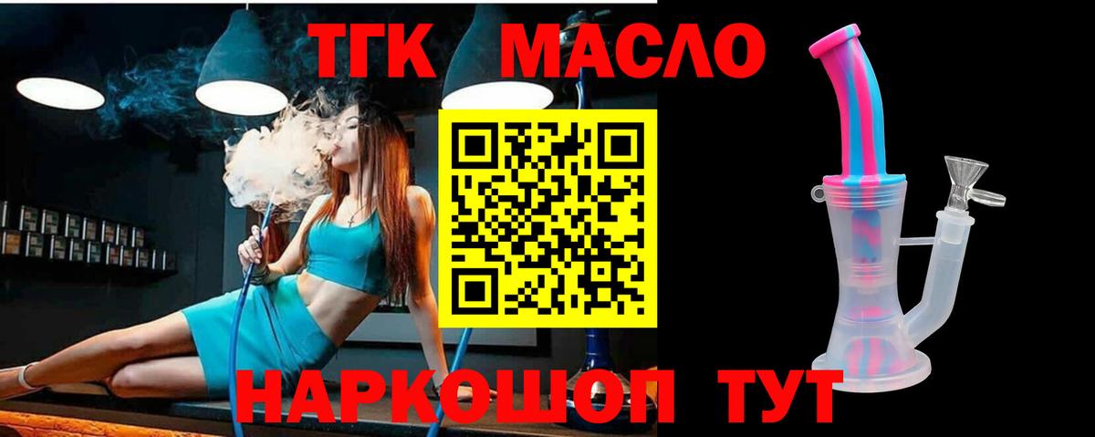 ТГК вейп с тгк Сафоново