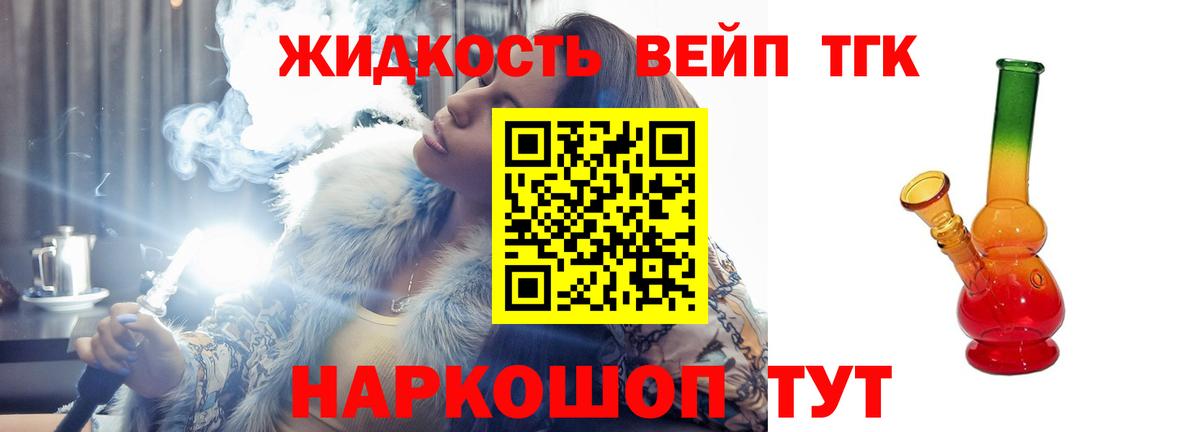 Дистиллят ТГК Wax Сафоново