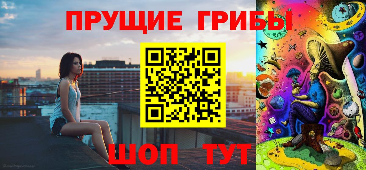 Галлюциногенные грибы мухоморы  Галлюциногенные грибы прущие грибы  купить наркоту  Вход с VPN  Сафоново 