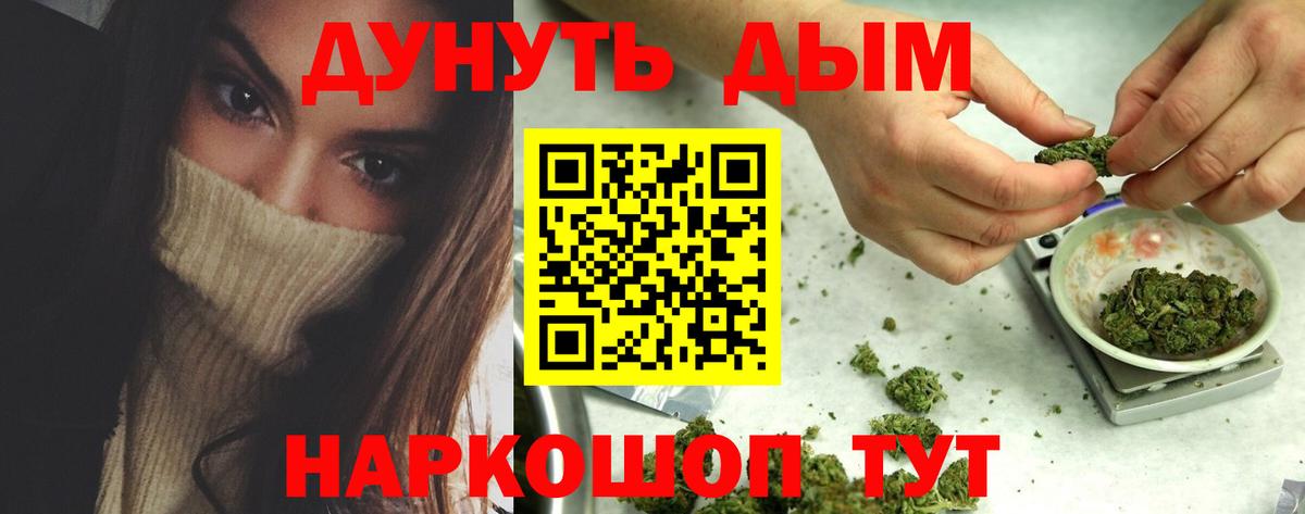 Бошки Шишки гибрид  МАРИХУАНА тримм  Бошки Шишки VHQ  Сафоново  Вход с VPN 